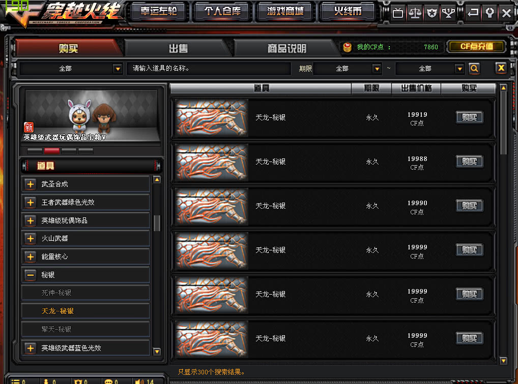cf死神秘银的属性是什么,cf死神秘银跟死神怎么样