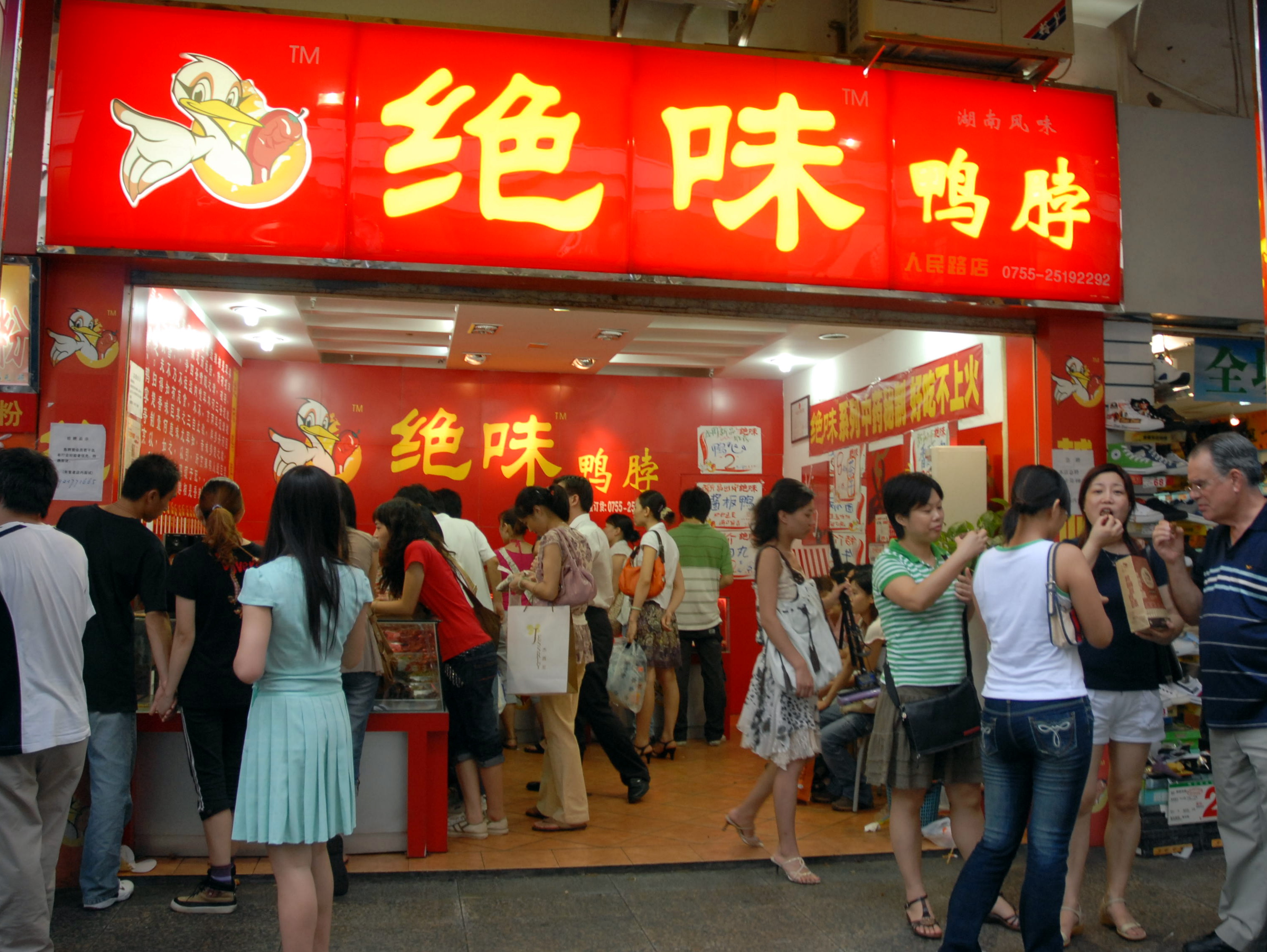 绝味鸭脖单店盈利,绝味鸭脖2023年产值