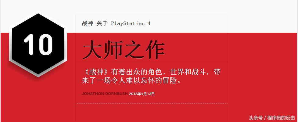 战神4评测,战神4画质在ps4游戏中算什么水平