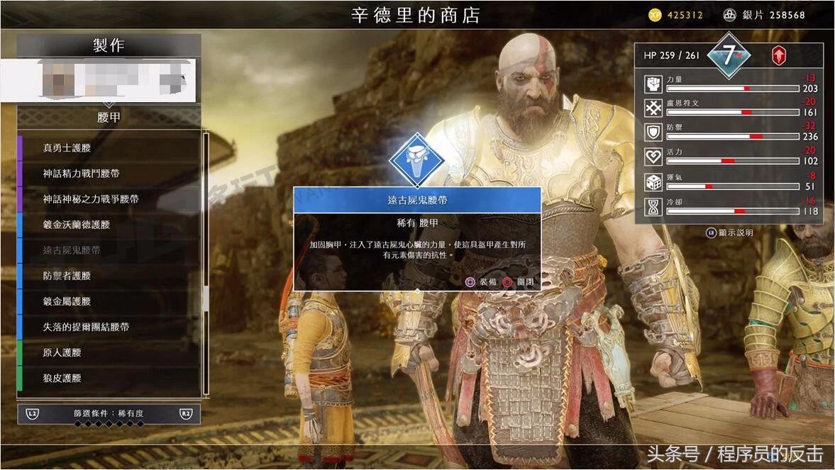 战神4评测,战神4画质在ps4游戏中算什么水平