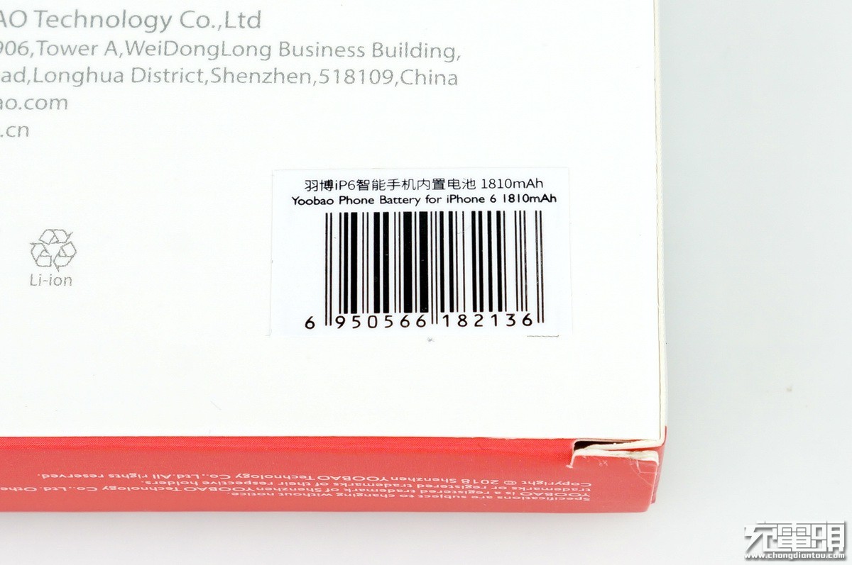 羽博电池,苹果羽博电池