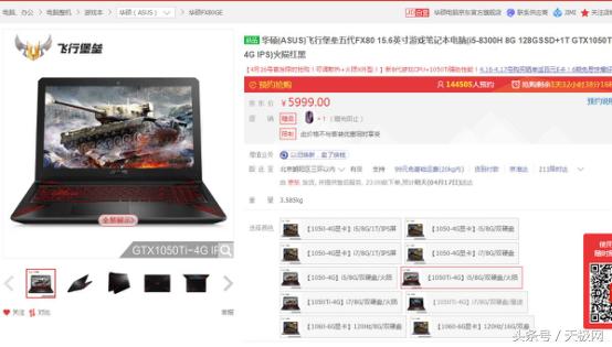 京东数码新年爆款,京东爆款换品