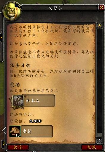 魔兽世界9.0激流堡,魔兽世界8.0前夕部落战役视角