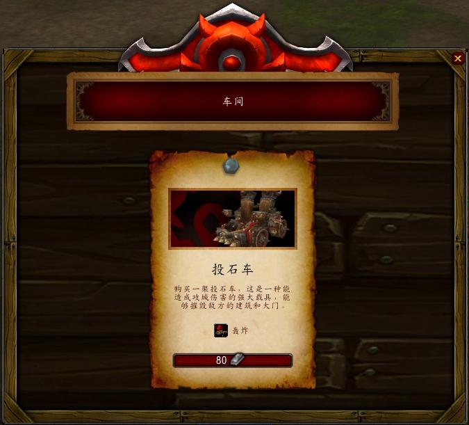 魔兽世界9.0激流堡,魔兽世界8.0前夕部落战役视角