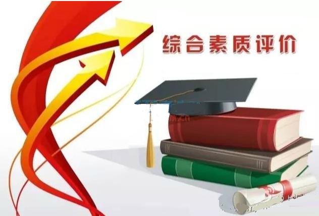 综合评价招生怎么宣传,综合评价招生流程图表