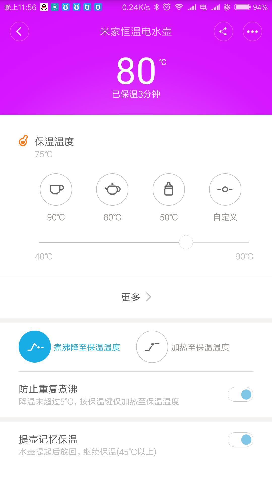 米家多功能电水壶如何恒温,米家恒温智能电水壶测评