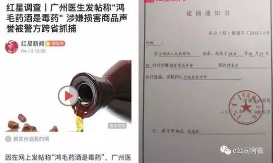 【解局】犯鸿茅药酒者,怎能虽远必诛?!