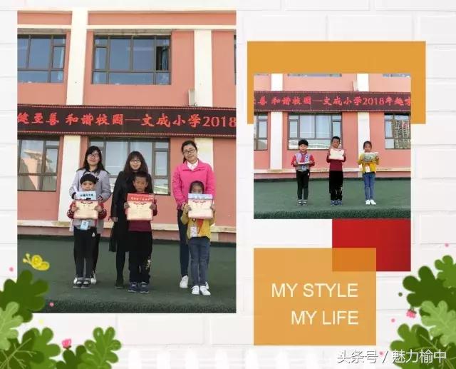 姒嗕腑鏂囨垚灏忓鏍″洯椋庨噰,姒嗕腑鏂囨垚灏忓鏍￠