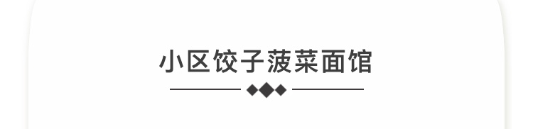 藏在胡同里的苍蝇小馆,藏在犄角旮旯里的苍蝇馆子