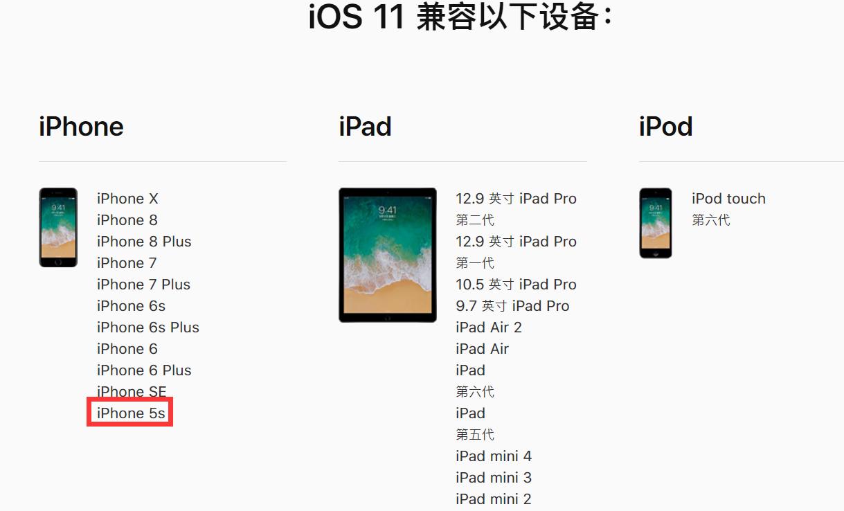 iphone5s最高升级到ios什么系统,iphone5s可以强制升级ios13吗