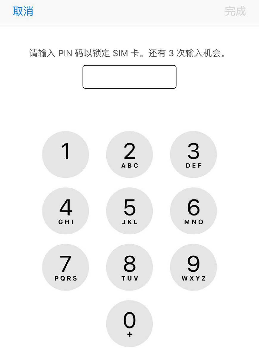 防止苹果手机sim卡pin码锁住了,iphone怎么打开sim卡pin码