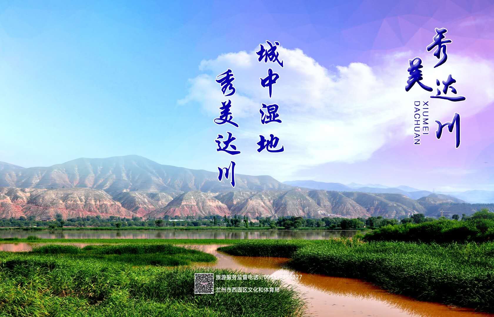 西固休闲度假乡村游攻略,西固网红休闲旅游地