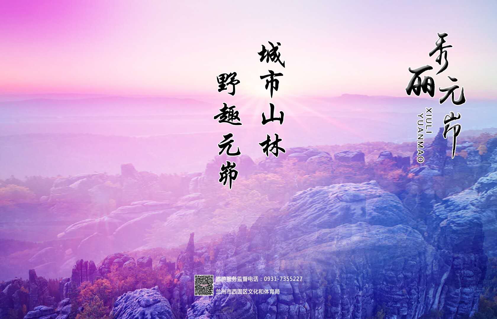 西固休闲度假乡村游攻略,西固网红休闲旅游地