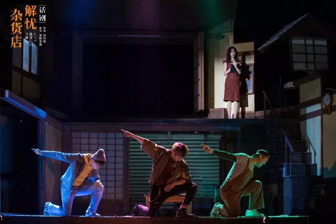 我把《解忧杂货店》变给你看！