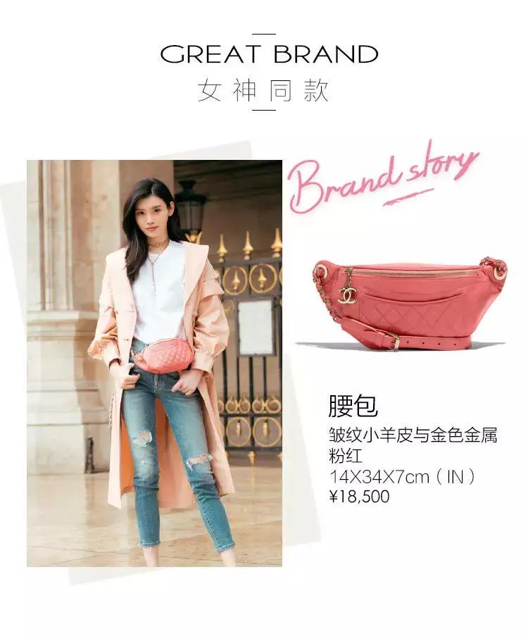 贫穷限制了我的想象香奈儿,明星上大学用香奈儿