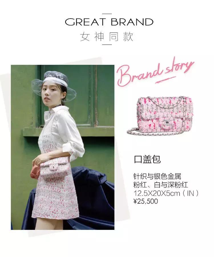 贫穷限制了我的想象香奈儿,明星上大学用香奈儿