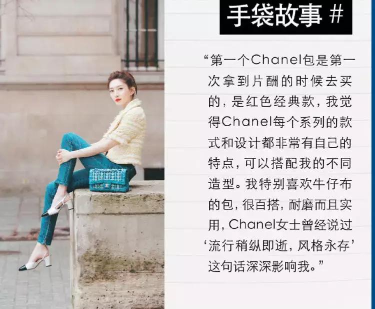 贫穷限制了我的想象香奈儿,明星上大学用香奈儿