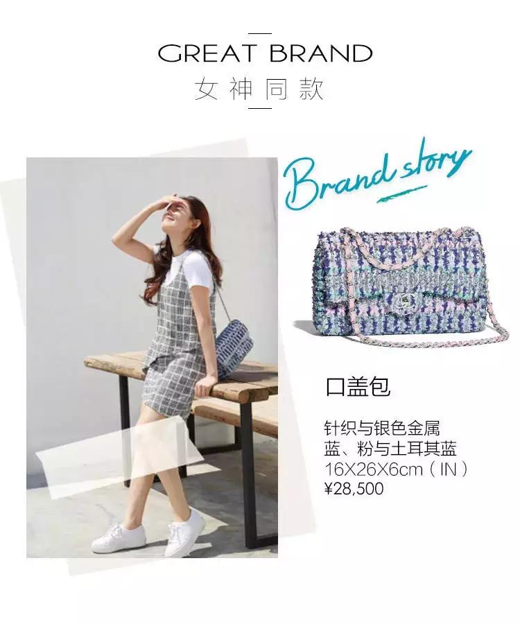 贫穷限制了我的想象香奈儿,明星上大学用香奈儿