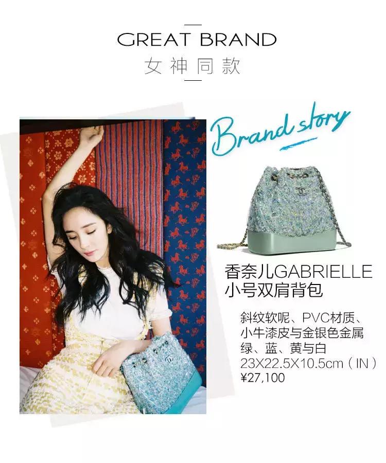 贫穷限制了我的想象香奈儿,明星上大学用香奈儿