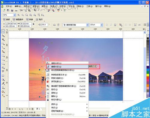 coreldraw怎么变成浮雕图,coreldraw做浮雕效果