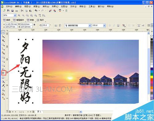 coreldraw怎么变成浮雕图,coreldraw做浮雕效果