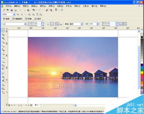 coreldraw怎么变成浮雕图,coreldraw做浮雕效果