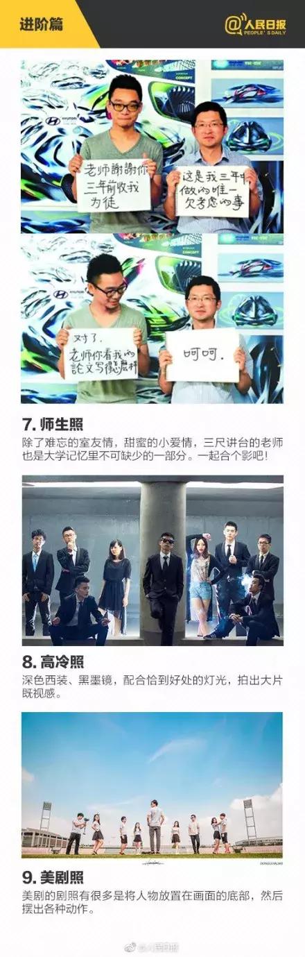 学士帽高抛,毕业照抛帽瞬间