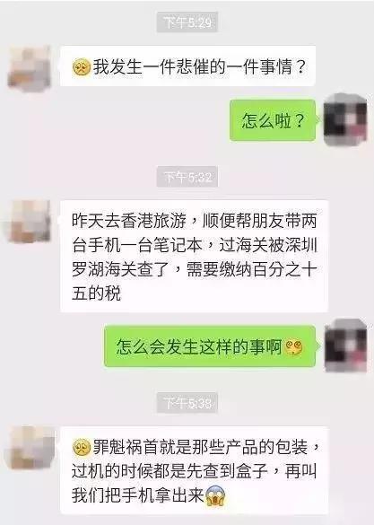 香港购物回来被海关查,海外购物被海关查验后怎么办