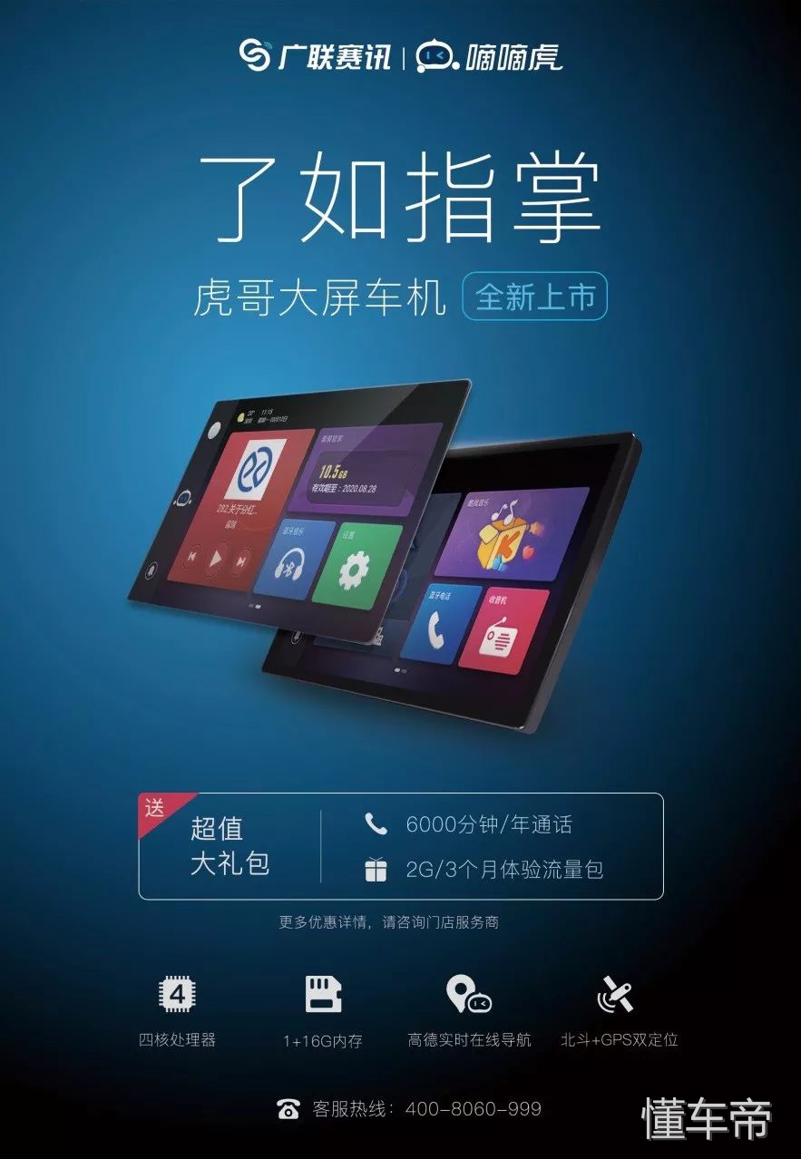 为什么说国内车主离智能驾驶只差一个嘀嘀虎？