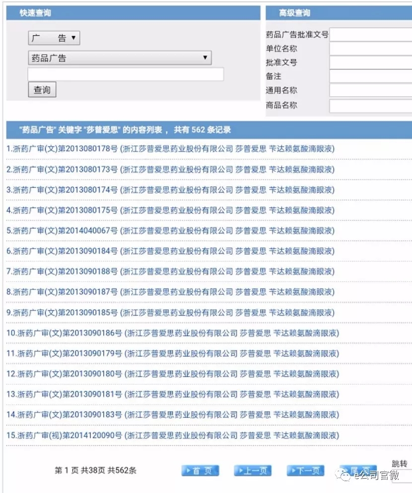 鸿茅药酒广告违法视频,鸿茅药酒十年发布违法广告多少次