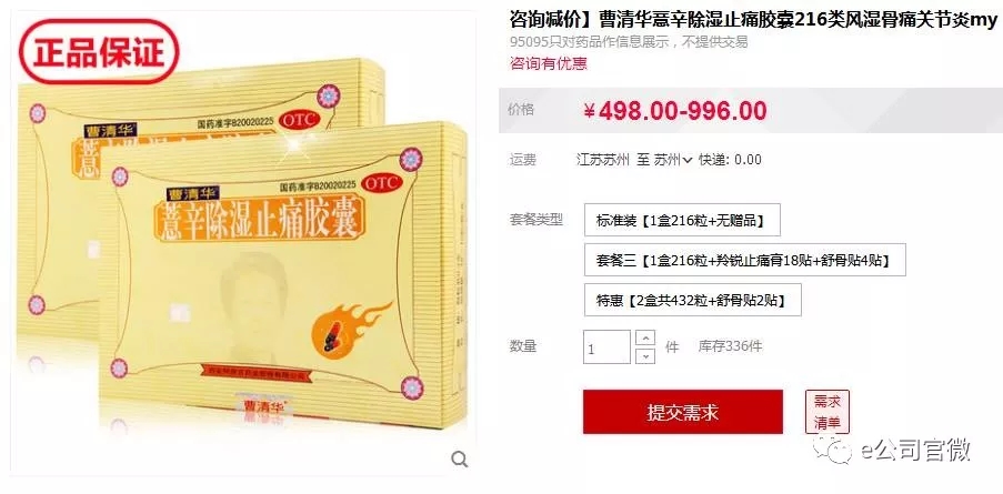 鸿茅药酒广告违法视频,鸿茅药酒十年发布违法广告多少次