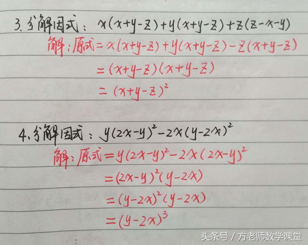 七年级数学十道题公因式分解,七下因式分解提公因式法练习题