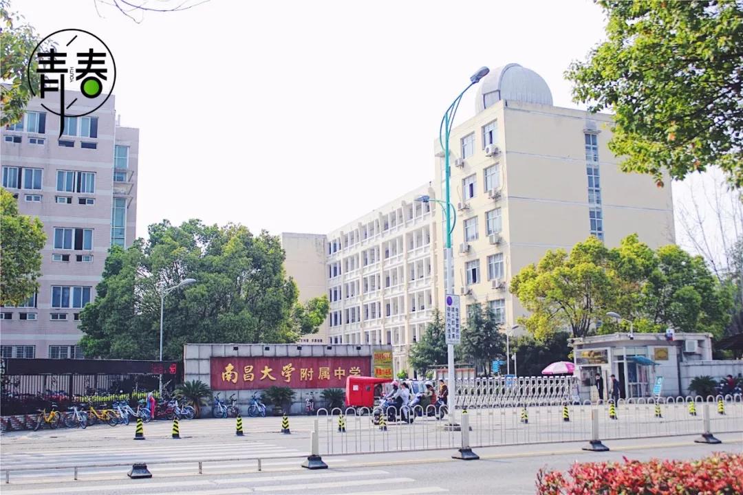 魅力校园南大附中,南大附中南师附中