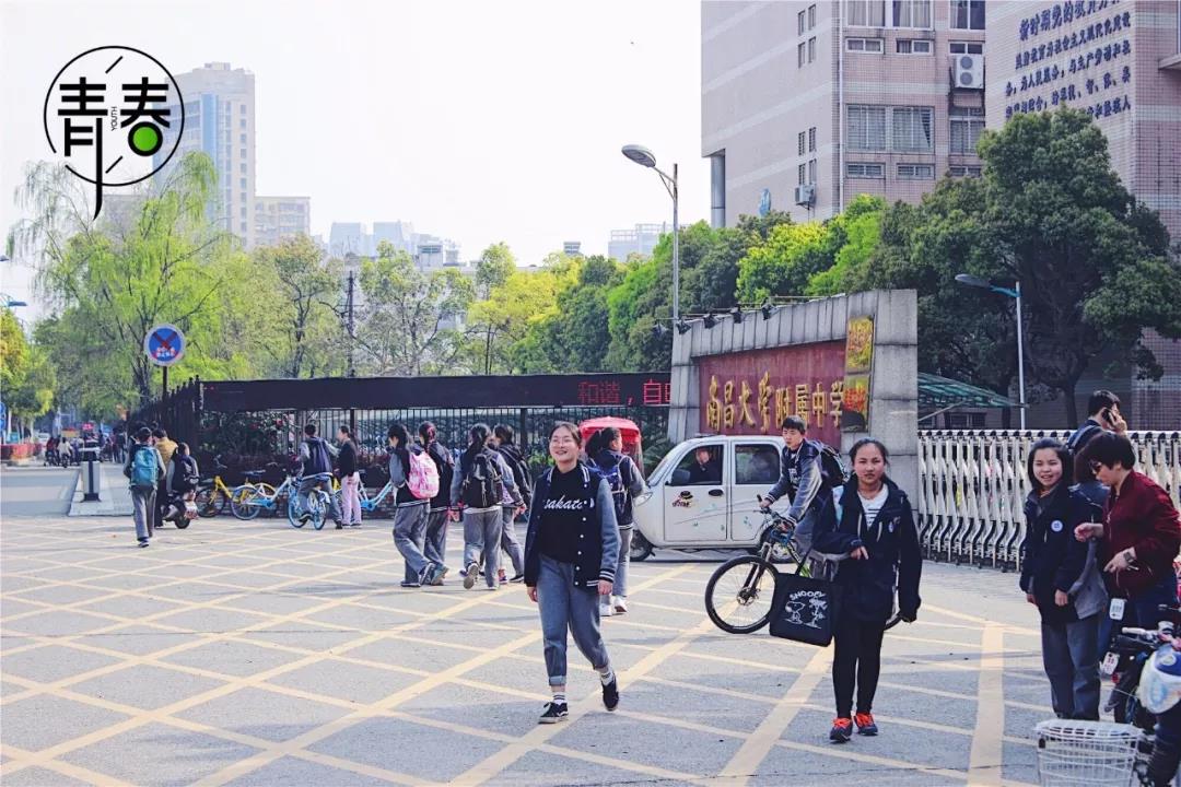 魅力校园南大附中,南大附中南师附中