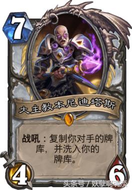 炉石传说十大万金油橙卡,炉石传说活不过一回合的橙卡