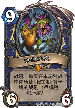 炉石传说十大万金油橙卡,炉石传说活不过一回合的橙卡