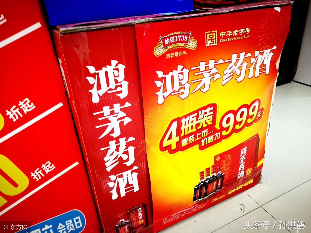 鸿茅药酒和中国劲酒可以一起吃吗,鸿茅药酒和劲酒哪个对男人好