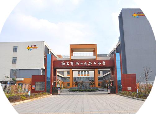 智慧中小学有哪些资源,智慧小学在哪里升级