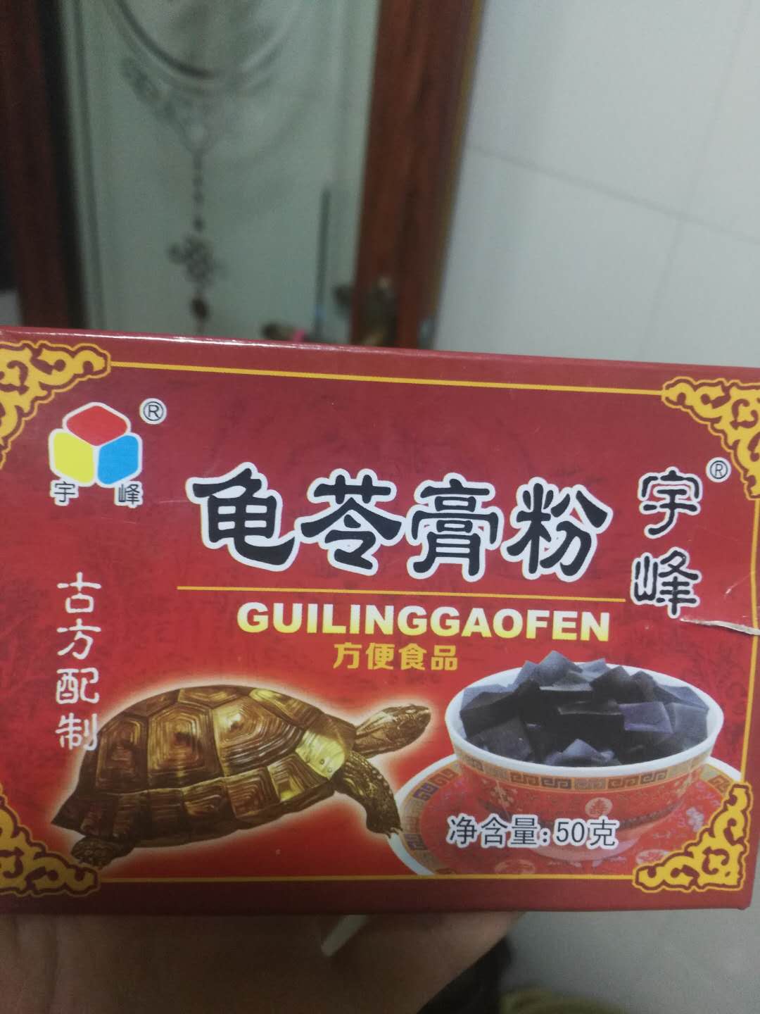 清热解毒龟苓膏的做法,来一碗自制龟苓膏清热祛湿