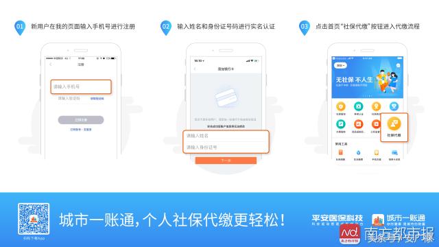 深圳市代缴个人社保,深圳现在还可以代缴社保吗