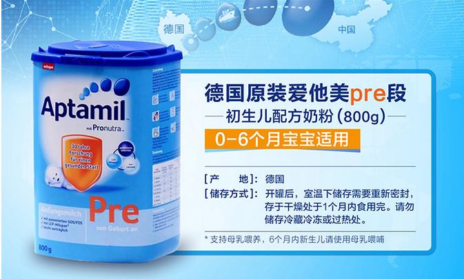 不同的爱他美口味一样吗,不同产地的爱他美什么区别