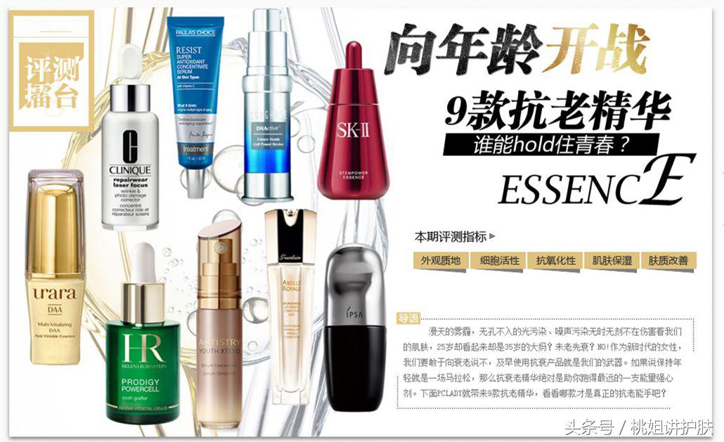 美白抗衰老保湿精华推荐,美白抗衰精华有哪些成分