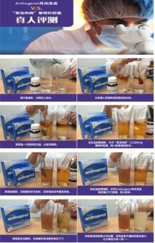 澳洲月光宝盒冲剂,澳洲月光宝盒同类产品