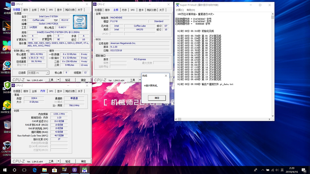 机械师f117-v26游戏本怎么样,机械师f11717.3英寸2k高端游戏本