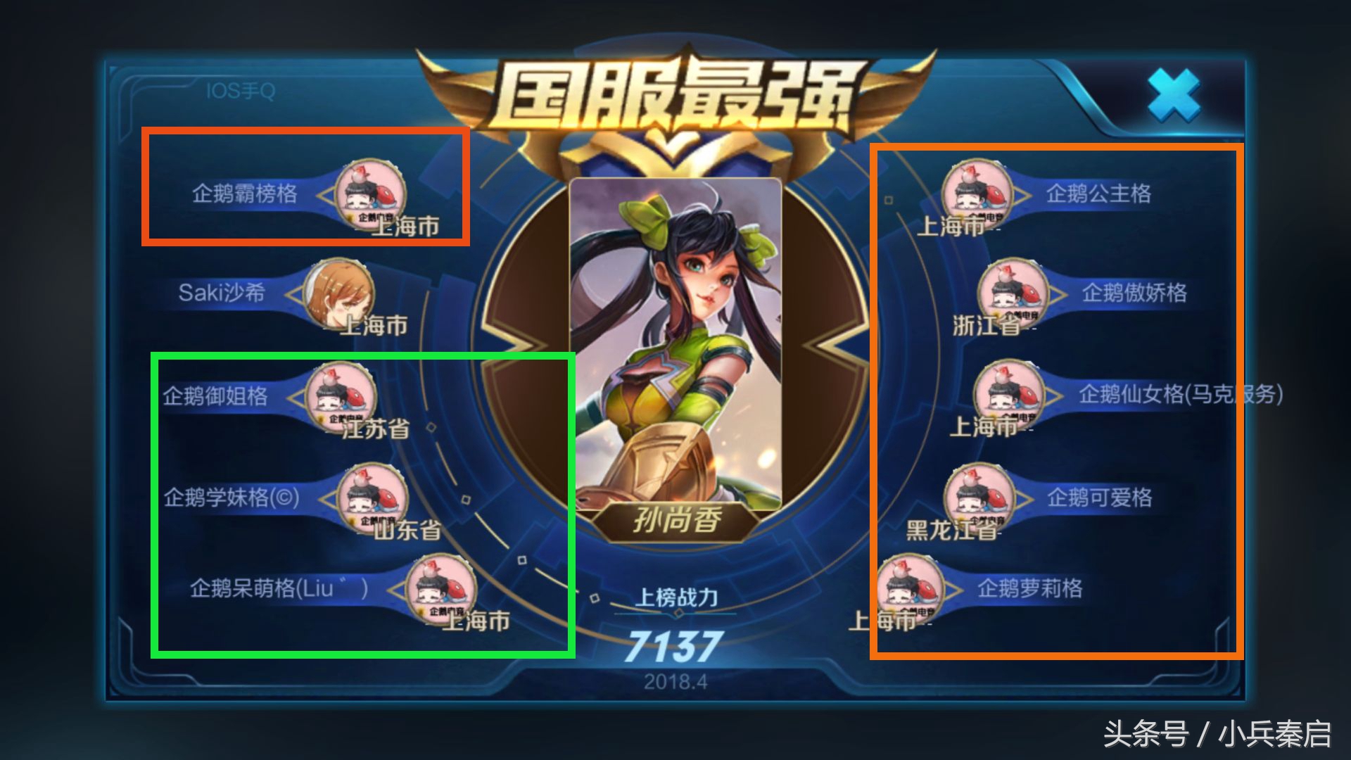 王者荣耀一人打五人,王者荣耀孙尚香黑切流