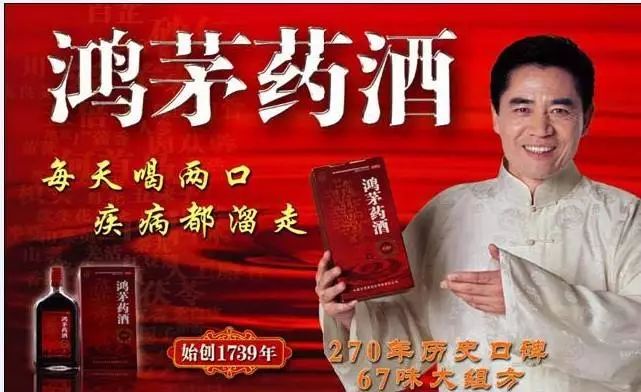 鸿茅药酒事件被处罚,鸿茅药酒违法次数