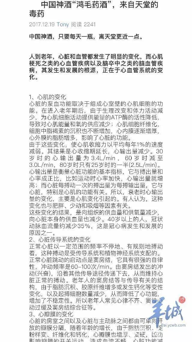 鸿茅药酒事件被处罚,鸿茅药酒违法次数