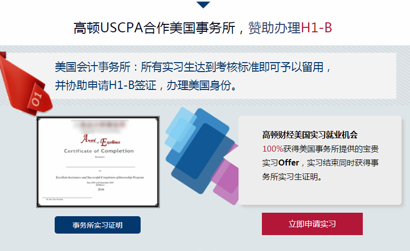 没考过和没考过有什么区别,cpausc必须在美国考吗