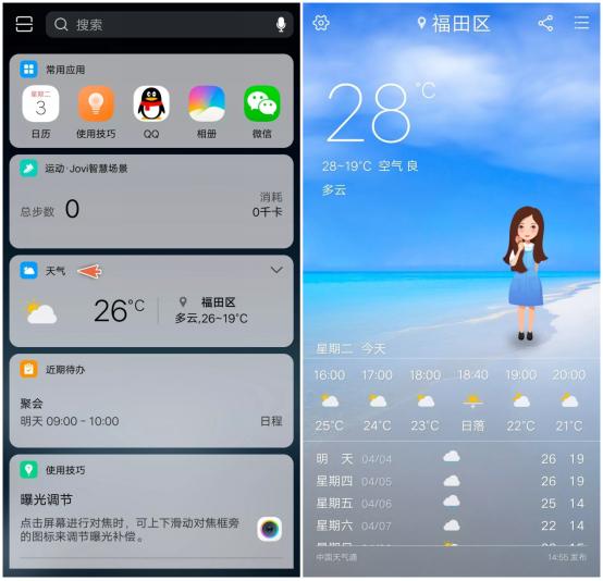 vivo手机jovi智慧场景怎么开启,vivojovi智慧场景信息怎么看