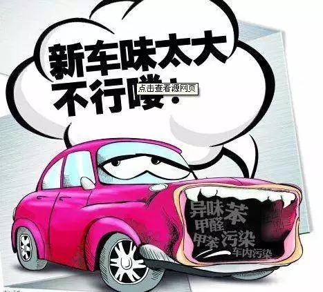 车辆有味道用什么去除,车辆有油味
